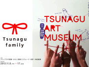 TSUNAGU ART MUSEUM 開催