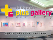 fukuoka plus gallery 開催