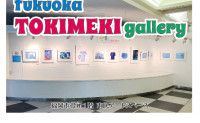 「fukuoka TOKIMEKI gallery  2018」開催